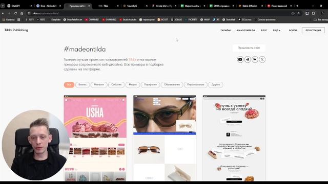 Неиросети делают саит