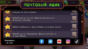 обнова 4.0. !11 лет мсм! эпик коробас на острове золота! эпик джем всборе! Новые мифики!