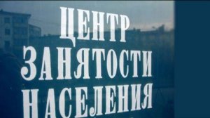 Антенна-5 | Кулебаки | Информдень в Центре занятости. 1999 г.