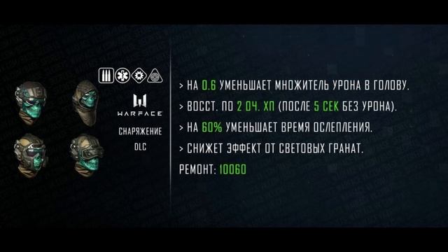 Warface. Абсолютная власть. Что ждать от эвента? смотреть онлайн