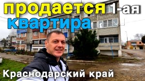 Продается однокомнатная квартира 36 кв.м. в Краснодарском крае, за 1 800 000 руб.