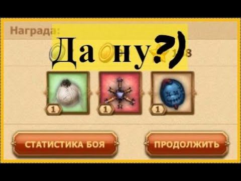 761 гунгл - одиночка. Must have на 5-6 уровне! Легенда: Наследие Драконов. DWAR. 16+