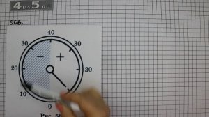 Упражнение 16 Часть 2 (Задание 906) – Математика 6 класс – Виленкин Н.Я.