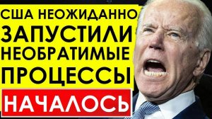 Роковое УТРО 4 декабря: Прямо СЕЙЧАС! Западу СРОЧНО потребовался МИР - Ответ России Ошарашил