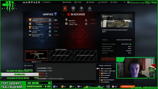 Стрим по Warface . Сервер Браво! Залетайте! смотреть онлайн