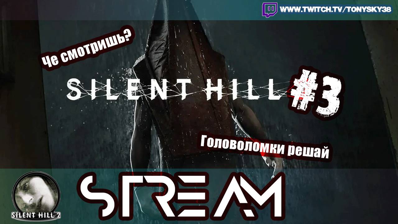 🔴Выбраться из "Блю-Крик" #3 👾SILENT HILL 2 💀