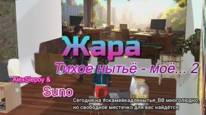 Скамейка для Нытья