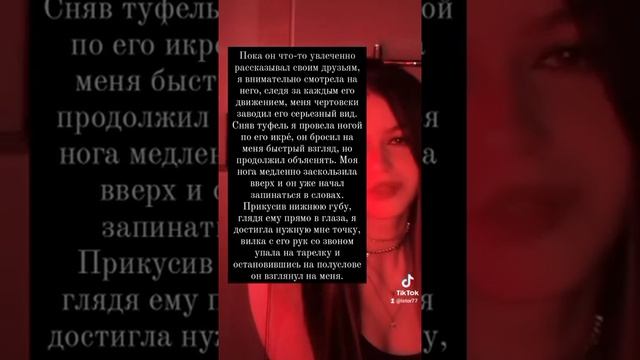 #истории #короткиеистории #рекомендации #рассказы #тикток