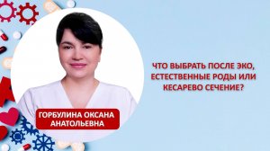 Что выбрать после ЭКО, естественные роды или кесарево сечение?