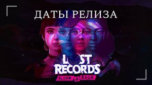 Новый трейлер и даты выхода Lost Records: Bloom & Rage. #gaming #games #new #news #motivation