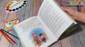 Книга Приключения Незнайки и его друзей Носов Н.