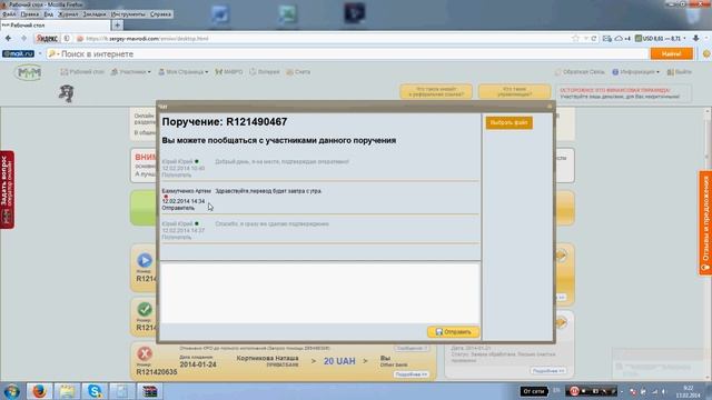 МММ Платит! Получение помощи 10 000грн смотреть онлайн