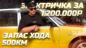 ИДЕАЛЬНЫЙ ЭЛЕКТРИЧЕСКИЙ АВТОМОБИЛЬ ДЛЯ РАБОТЫ В ТАКСИ / GAC AION Y PLUS