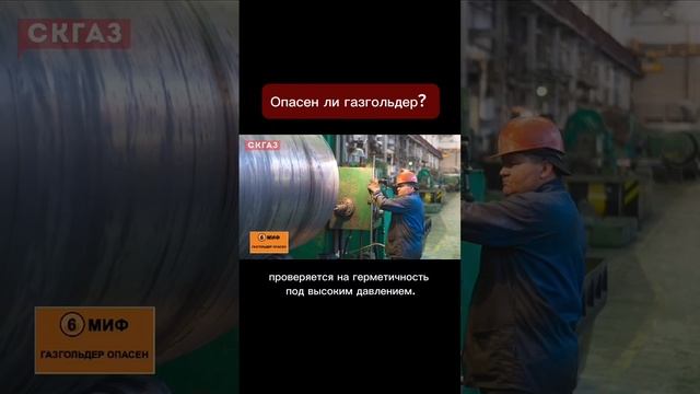 Опасен ли газгольдер? 

#газгольдер #дом #частныйдом #безопасность #загородныйдом #опасность