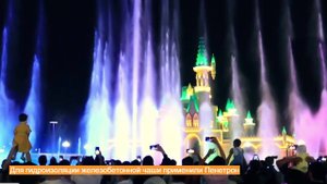 Пенетрон в Magic city