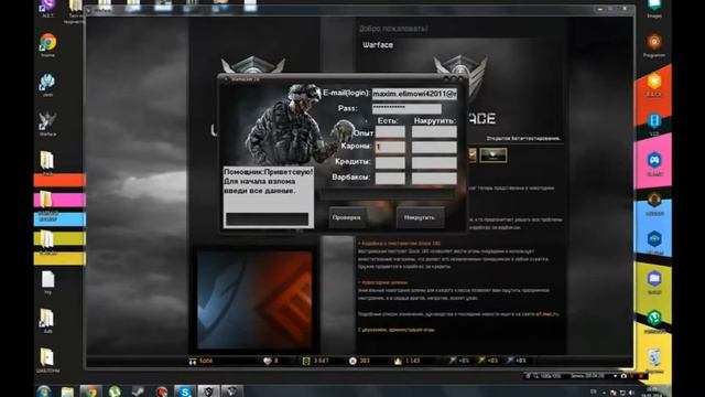 недохакер #1 как взломать warface на деньги смотреть онлайн