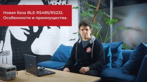 Новая база Escort BA-BLE 5.0LR. Особенности и преимущества.