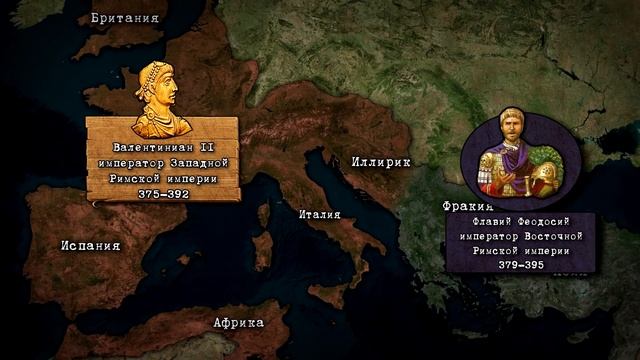 Как возникла легенда. История Флавия Стилихона [Последние Римляне #1] смотреть онлайн