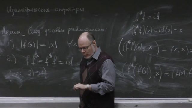 Мануйлов В. М. - Линейная алгебра и геометрия - Лекция 21
