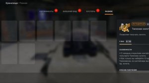 открываем конты 5 часть