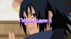 Реакция Акацуки на тт (и на Изуну и Мадару во 2 части)Шипы:ДейТоби, ПейнКонан,КакуХида.