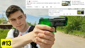 Отвечаю на Комментарии Подписчиков [Ответы на Вопросы #13]