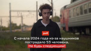 Креатив баннер РЖД травмоопасность