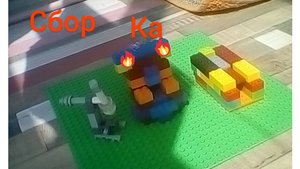 3 механические поделки из лего