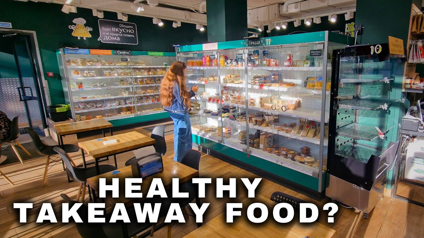 Russian Fast Food Is Different: Life Mart Yekaterinburg