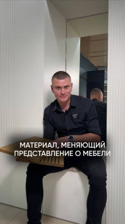 Шпон — материал, который точно поменяет ваше представление о мебели!