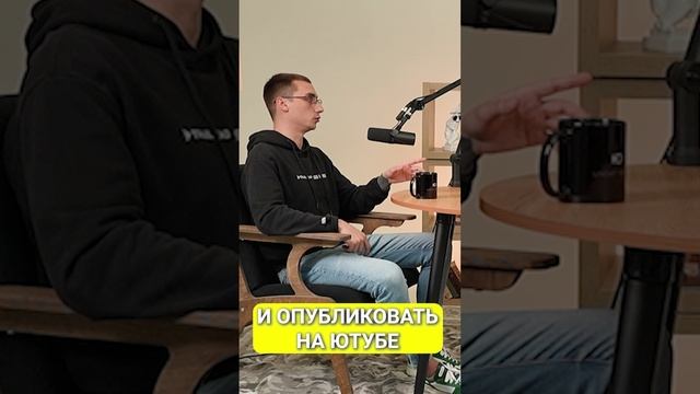 Полный подкаст по ссылке! https://rutube.ru/video/9f4b95bc70106c23494bfc93b7247e41/