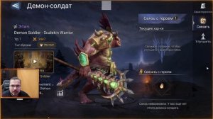 Новые Демоны-Солдаты / Чет имба / watcher of realms / WOR