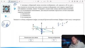 С помощью собирающей линзы получено изображение A1B1 предмета AB (см.рис.). Как изменится - №26578