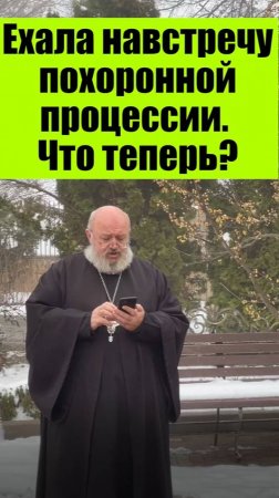 Ладан гонит бесов