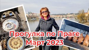 Пешеходная прогулкa по Праге. Старая городская площадь. Богемское стекло и другое. Включите субтитры