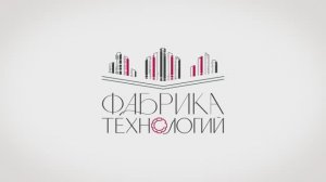 Фабрика технологий: Как учеба продлевает жизнь