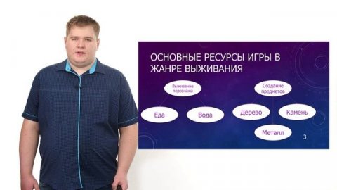 АлтГУ, Основы Gamedev и VR-разработки, игровой дизайн компьютерных игр, лекция 8