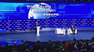 Владимир Путин. Инвестиционный форум «Россия зовёт!» 4 декабря 2024 года