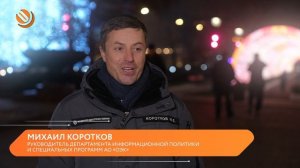 Как создают волшебство? Сотрудники «ОЭК» украсили Москву к Новому году