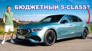 Обзор нового Mercedes E-Class_ САМЫЙ технологичный Mercedes!