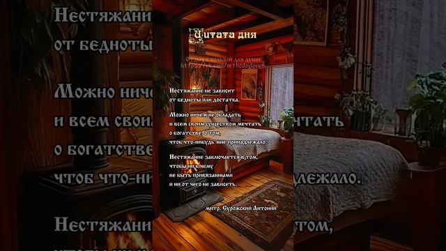 Доброе утро! 🤍 митр. Сурожский Антоний