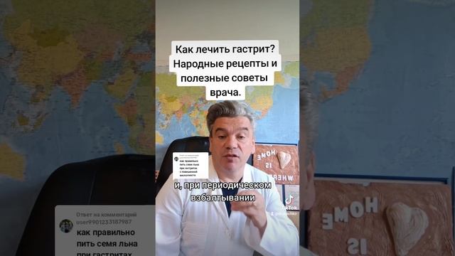 как вылечить гастрит народными средствами? по методу доктора-диетолога Скачко Бориса!