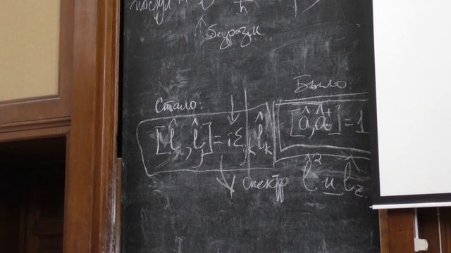 Елютин П. В. -  Квантовая теория I - Магнитный момент