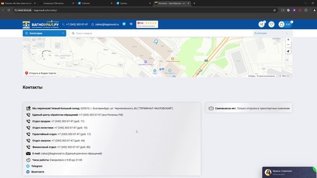 Bagnoural.ru – обзор и отзыв на мошеннический сайт