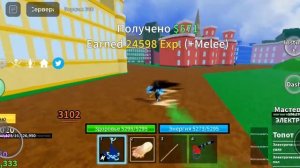 обзор на фрукт тесто v1 в блокс фрукт#roblox
