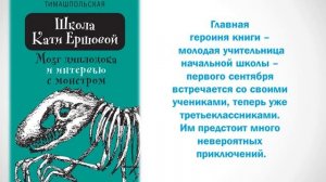 «Современные детские писатели -  на радость читателям» (проект-знакомство)