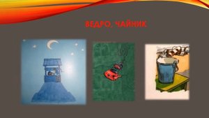 Викторина «Загадки школьного портфеля». Библиотека-филиал №14