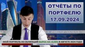 Как читать отчёт брокера Сбербанк