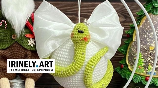 Ёлочное украшение Змейка на шаре крючком. Амигуруми схемы и описания. Автор: Нина Сухина