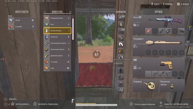 PUBG: Дробики и пестики